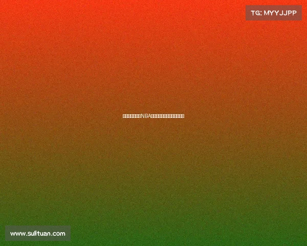 《篮球艺术：从NBA赛场到画布上的激情与瞬间》