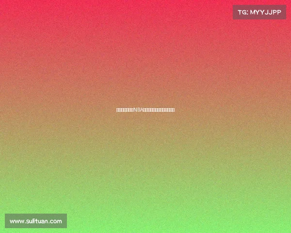 《篮球艺术：从NBA赛场到画布上的激情与瞬间》